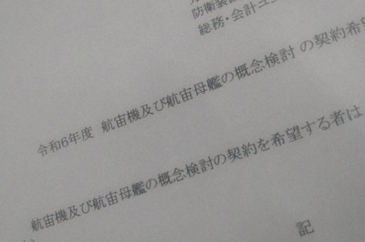 政府が「航宙母艦」の検討に着手　そのイメージと「空母」との違い
